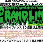 「GRANDLINE 2015」出演決定！！